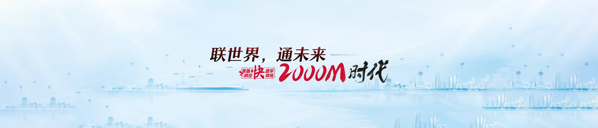 临泽县联通宽带