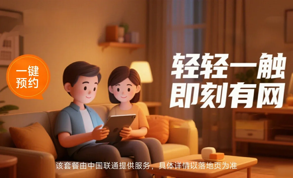 临泽县中国联通
