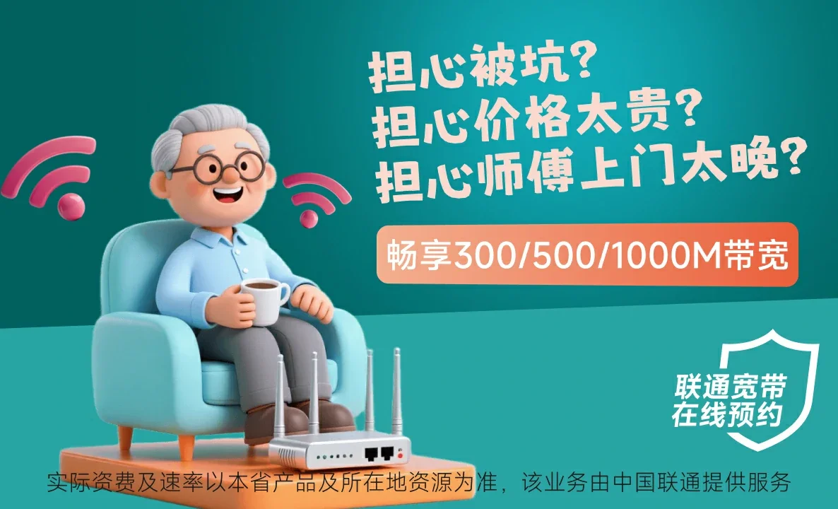 临泽县中国联通