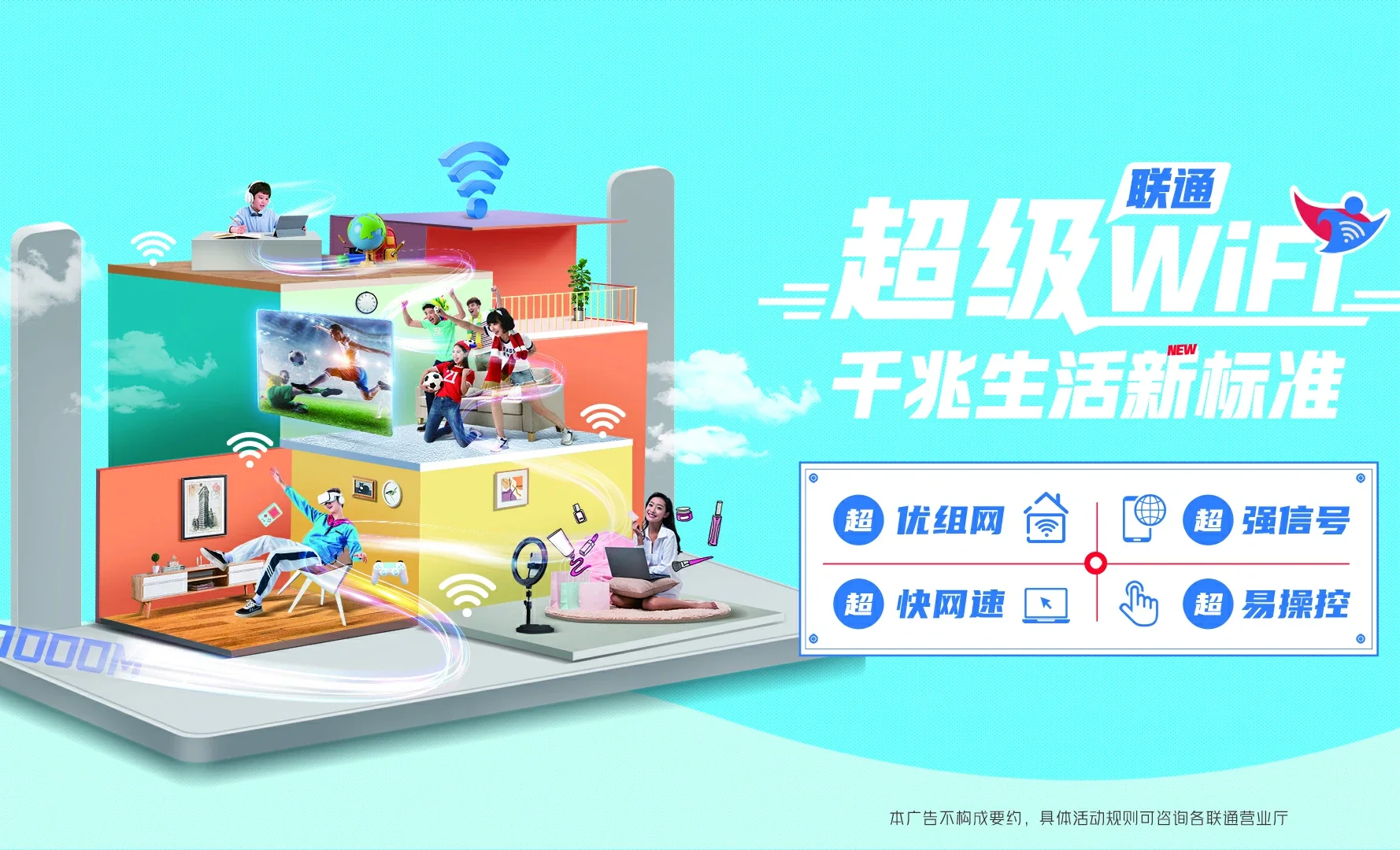 临泽县中国联通